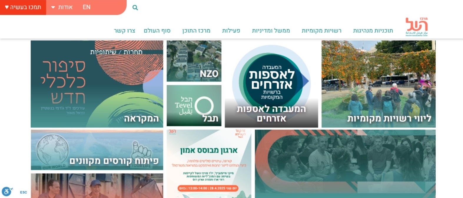 מרכז השל - תדמית, בלוג, ומכירת קורסים