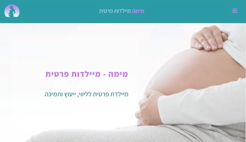 מימה מיילדות פרטית - אתר תדמית ותוכן