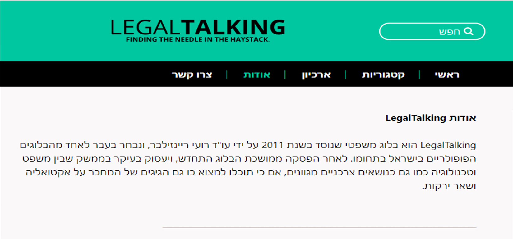 Legal Talking - אתר תוכן