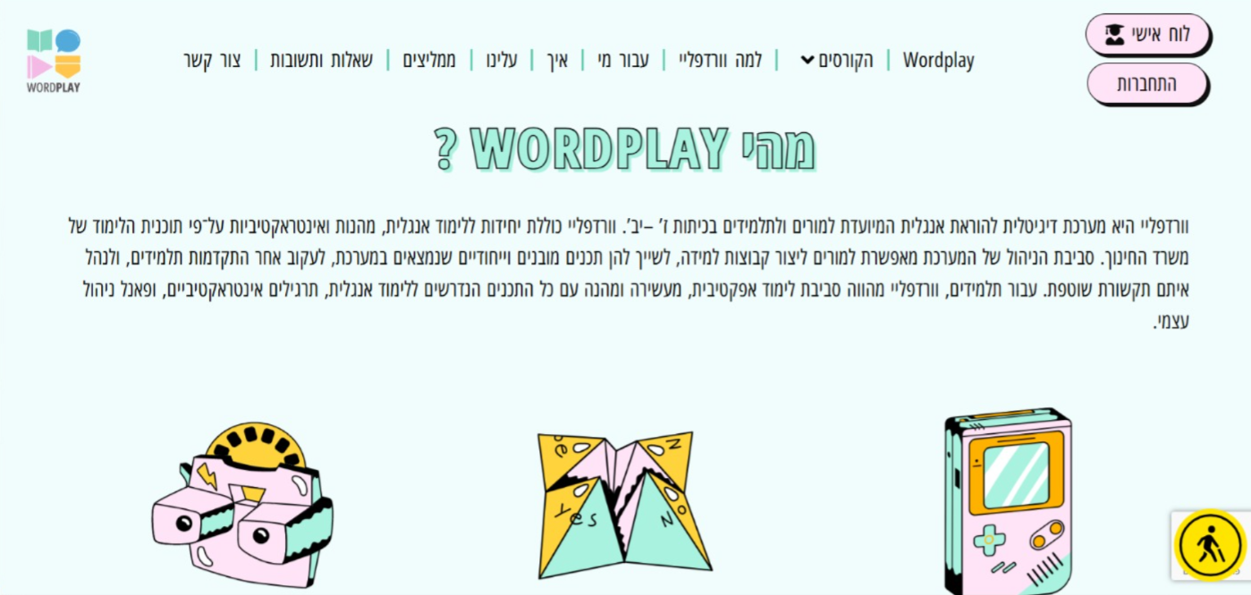 Wordplay - פאנלים לניהול משימות, בדיקת מבחנים ומעקב תלמידים בזמן אמת